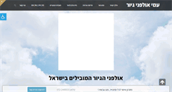 Desktop Screenshot of ami4u.org
